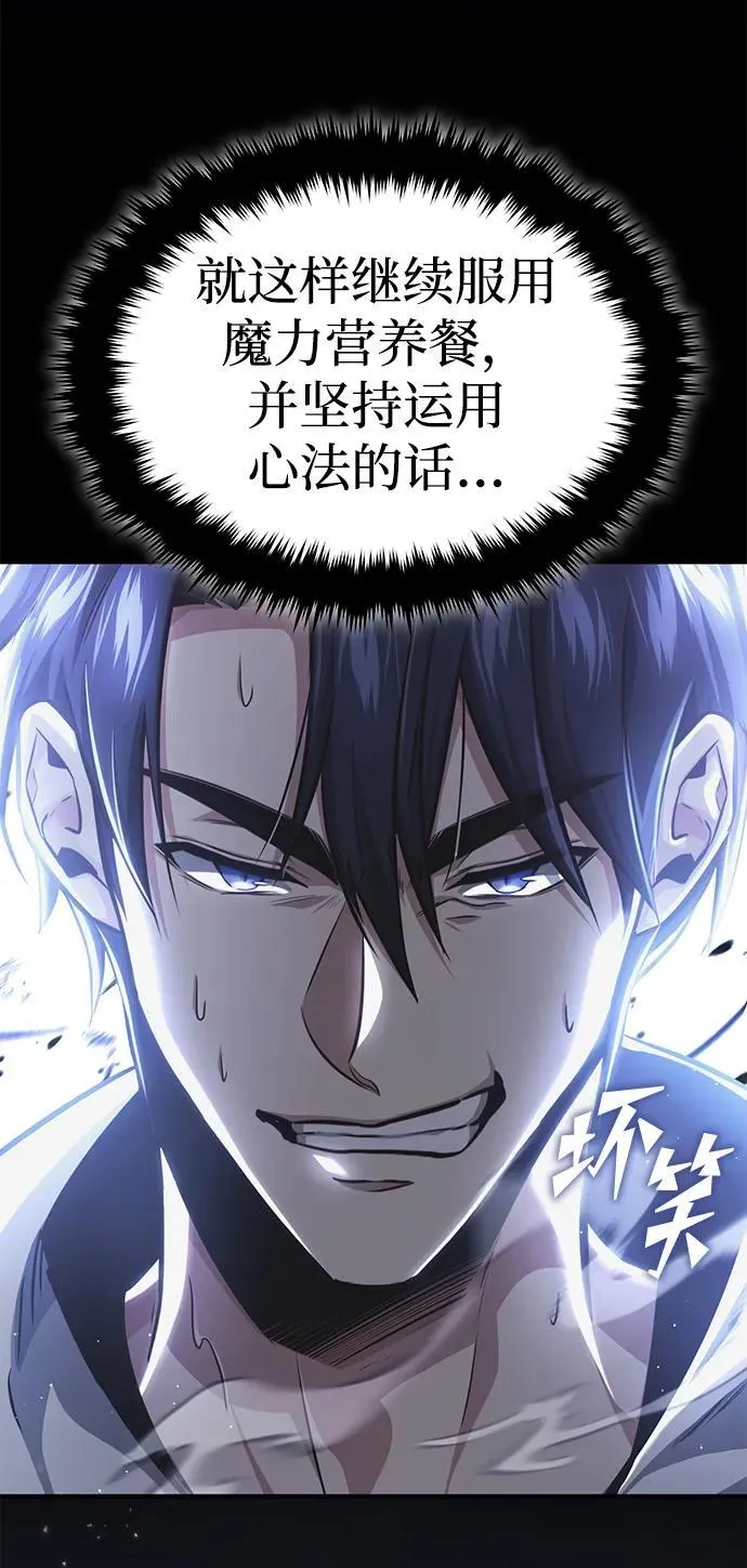 [第3话] 有请下一位吧 第59页
