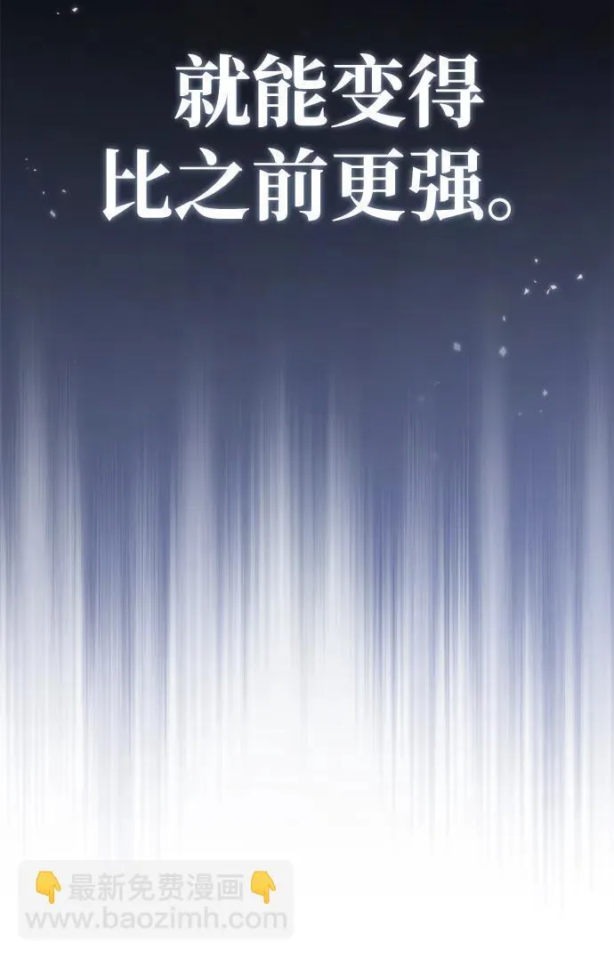 [第3话] 有请下一位吧 第60页