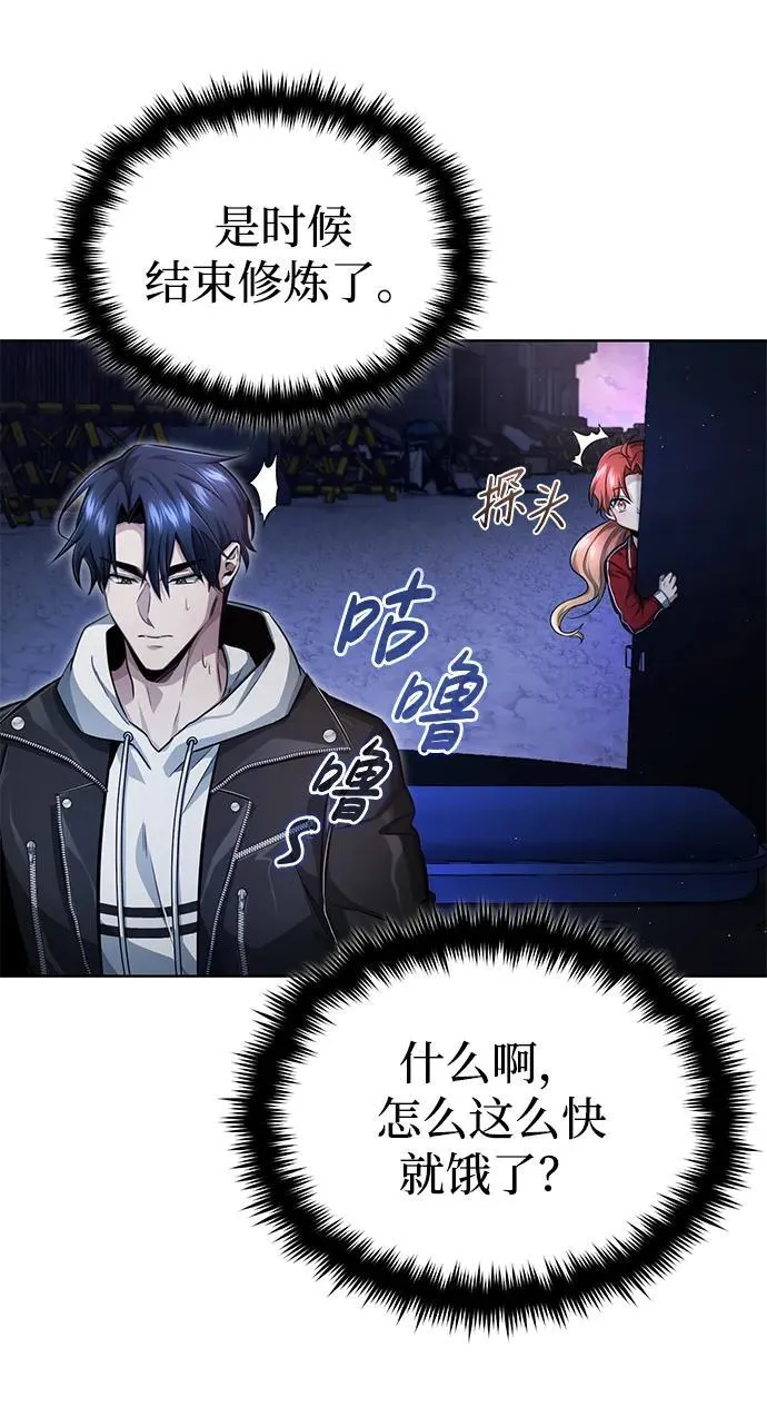 [第3话] 有请下一位吧 第61页