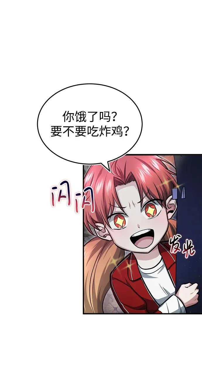 [第3话] 有请下一位吧 第62页