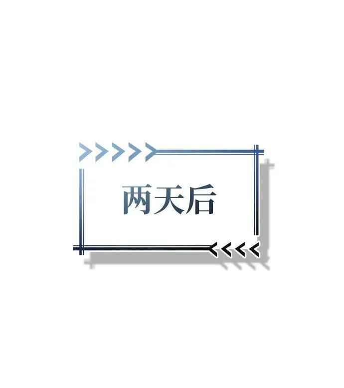 [第3话] 有请下一位吧 第65页