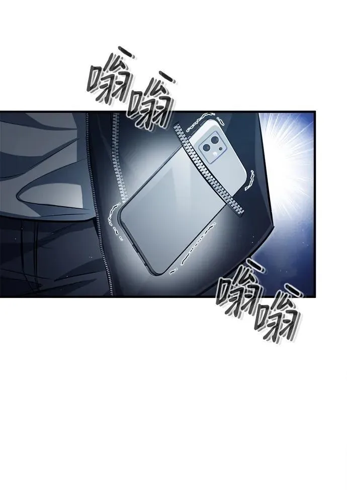 [第3话] 有请下一位吧 第67页