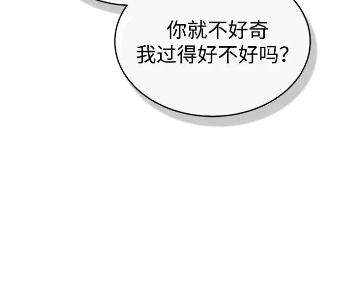 [第3话] 有请下一位吧 第69页