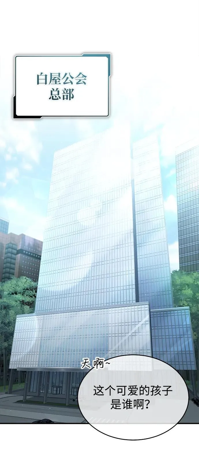 [第3话] 有请下一位吧 第76页