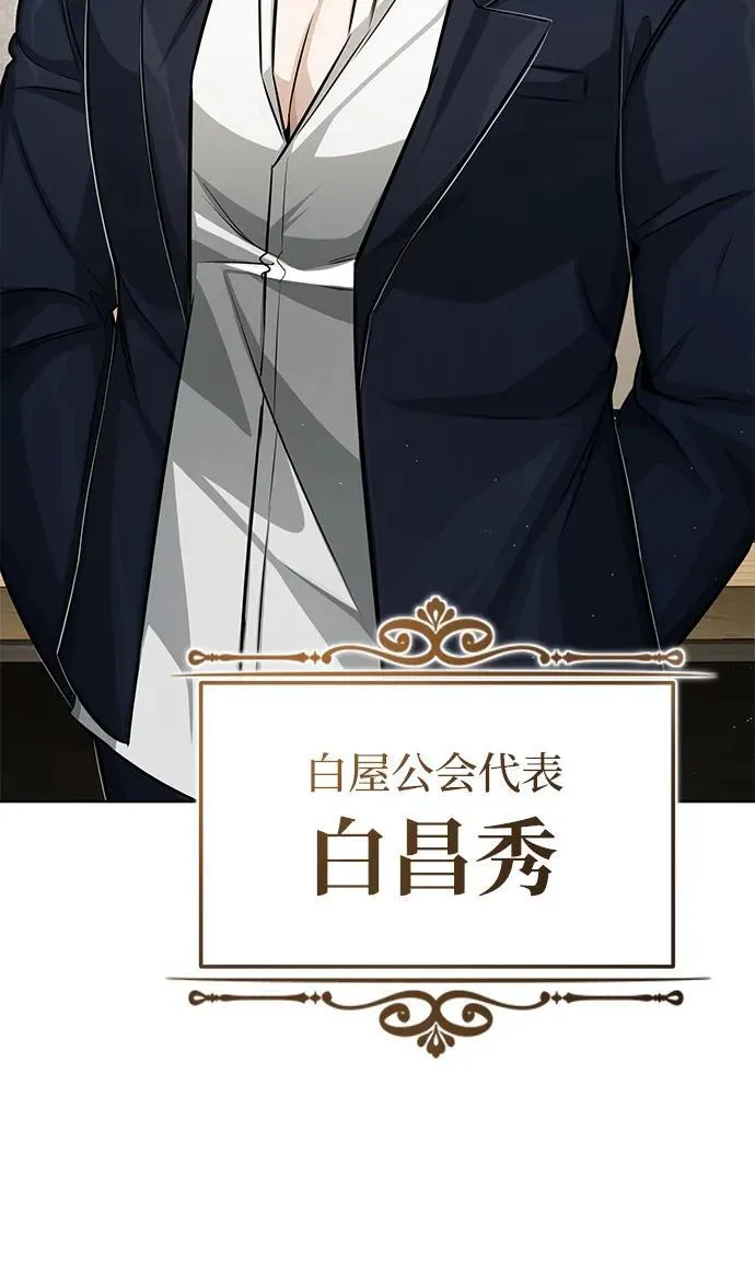 [第3话] 有请下一位吧 第83页