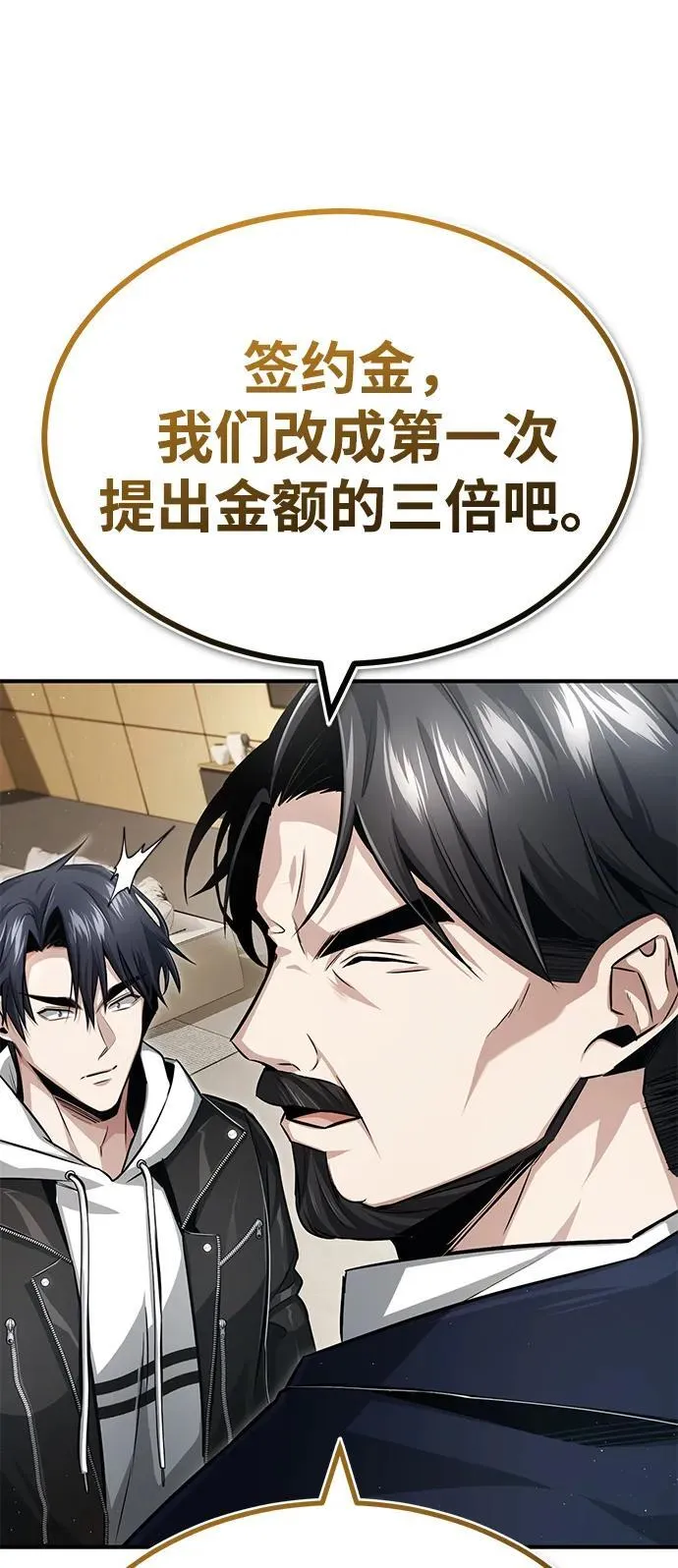 [第3话] 有请下一位吧 第94页