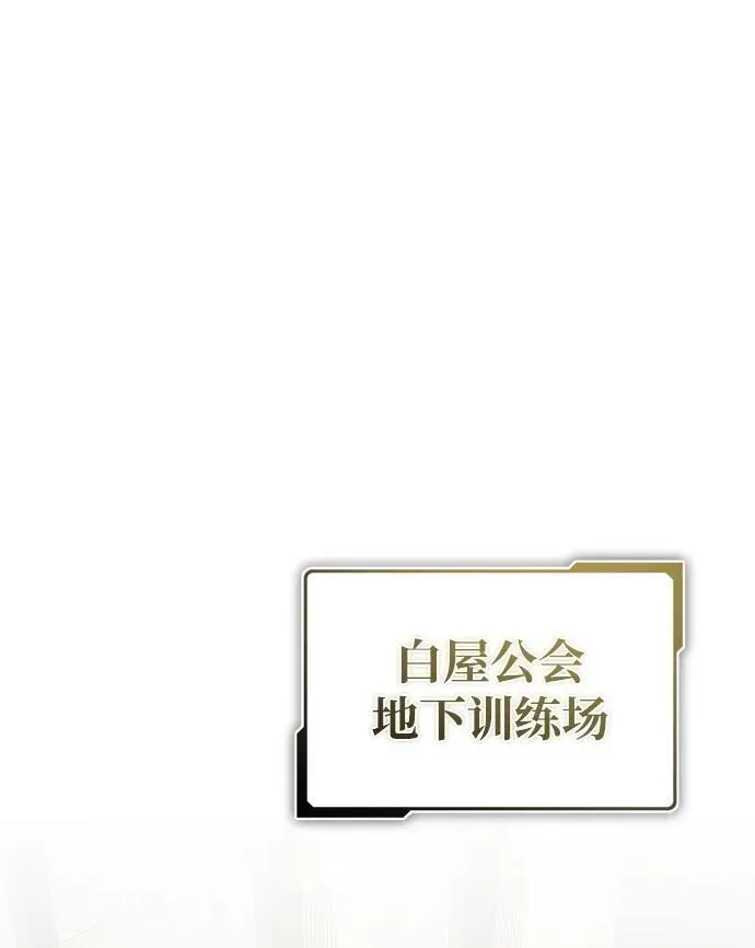 [第3话] 有请下一位吧 第97页
