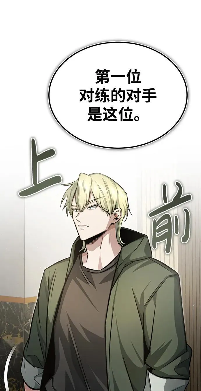 [第3话] 有请下一位吧 第99页