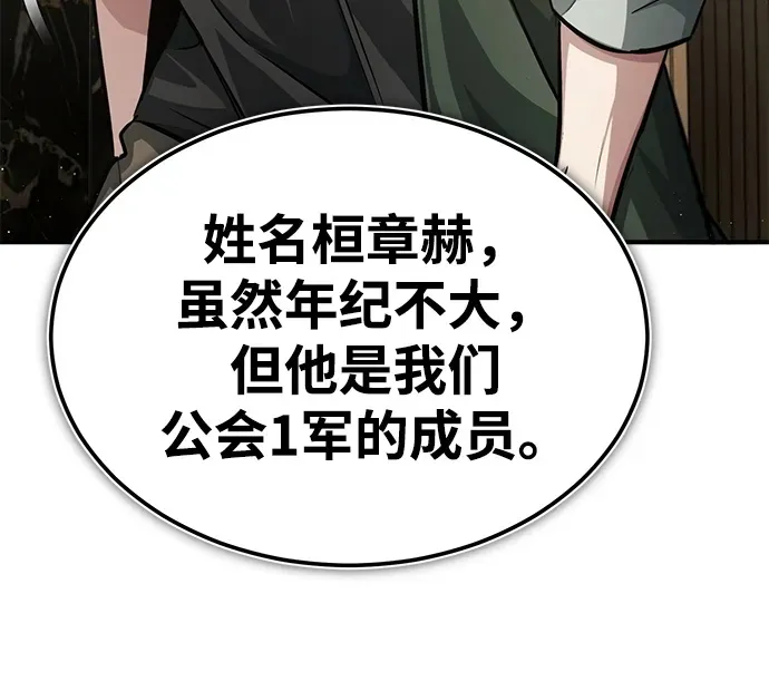 [第3话] 有请下一位吧 第100页