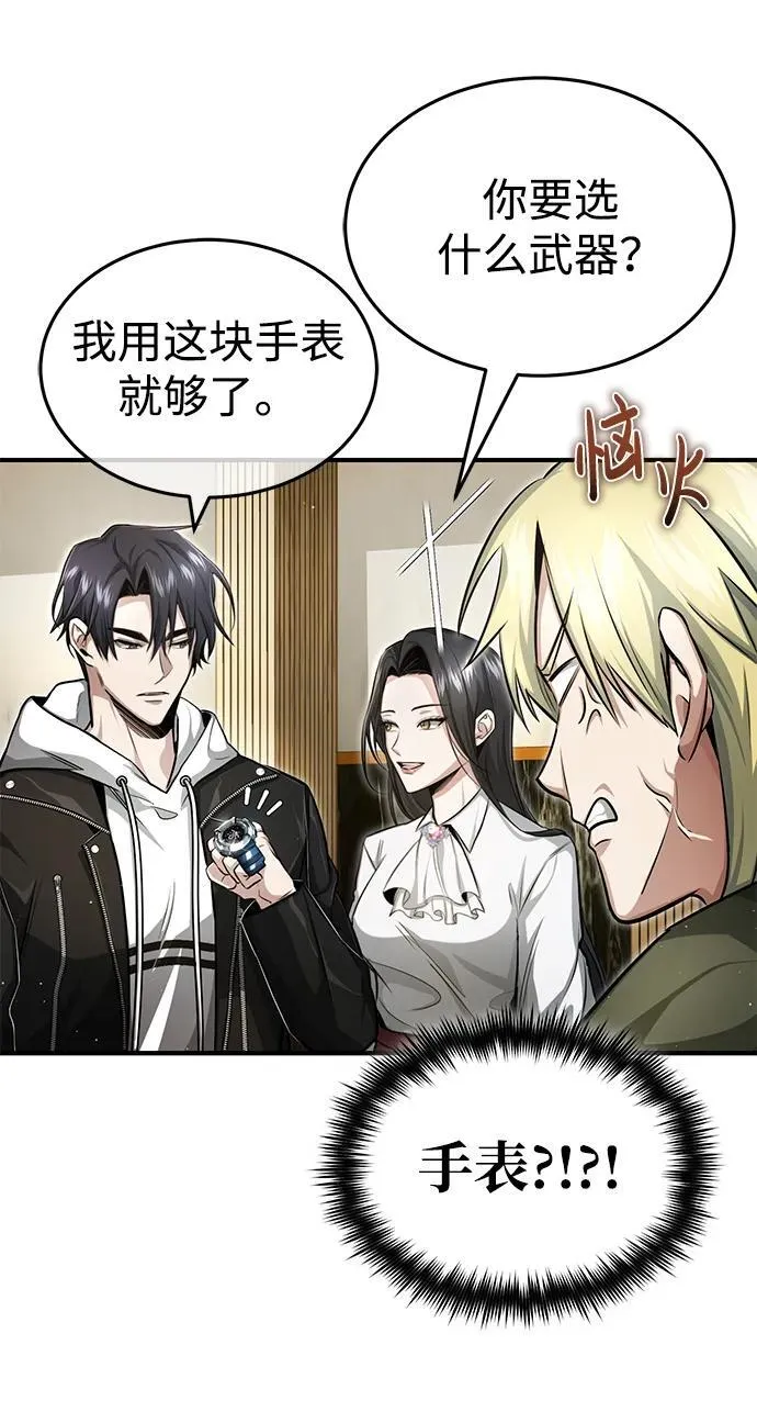 [第3话] 有请下一位吧 第101页