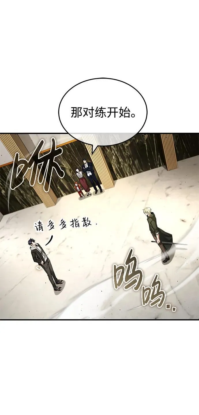 [第3话] 有请下一位吧 第103页