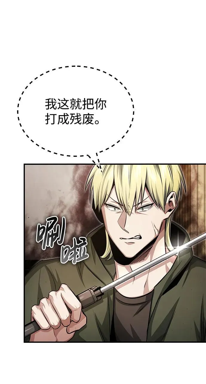 [第3话] 有请下一位吧 第104页