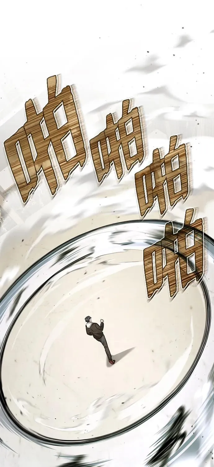 [第3话] 有请下一位吧 第108页