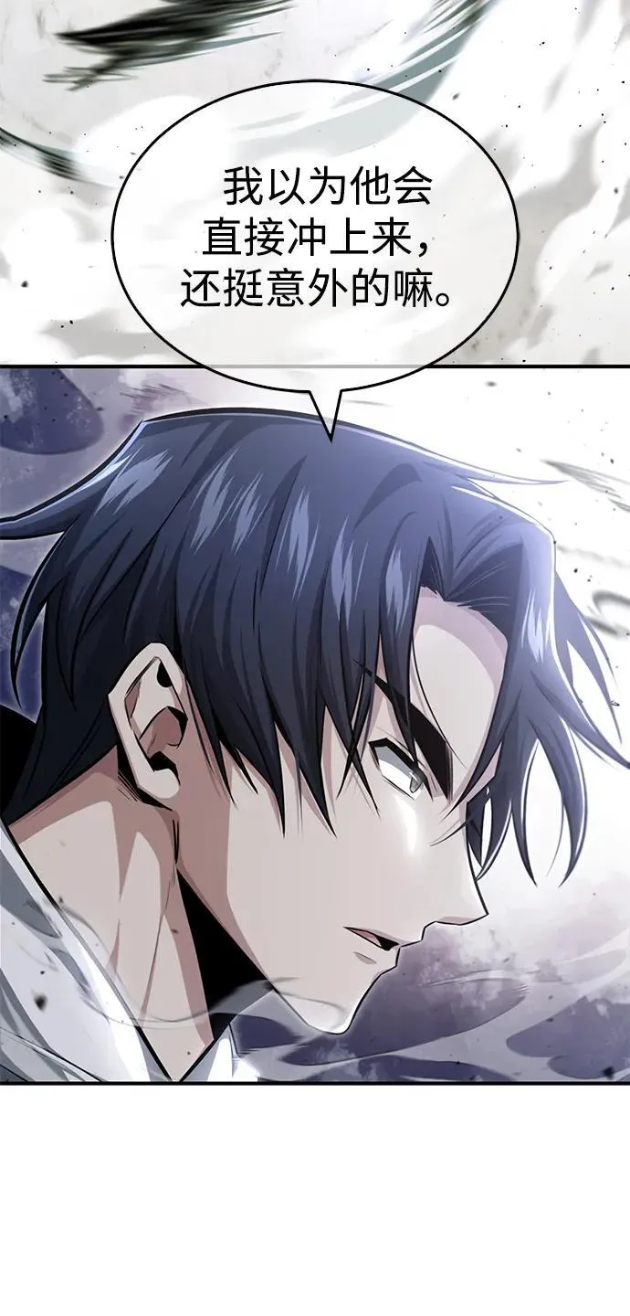 [第3话] 有请下一位吧 第109页