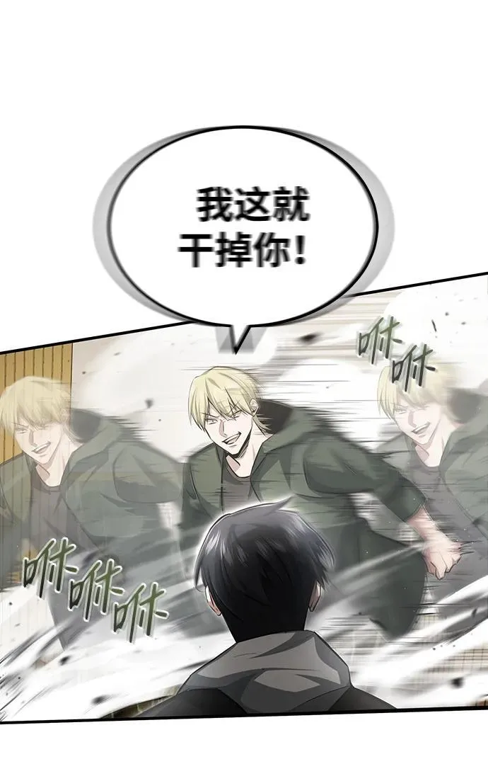 [第3话] 有请下一位吧 第112页