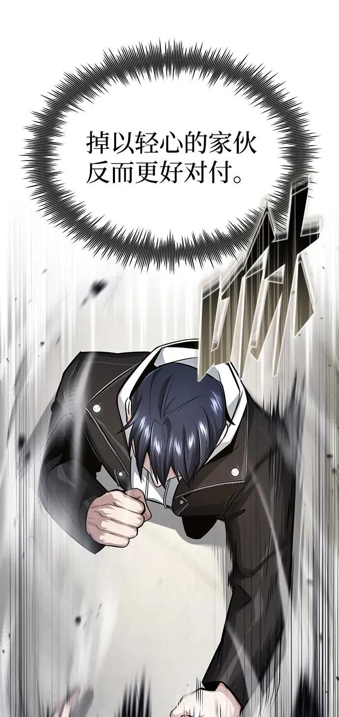[第3话] 有请下一位吧 第115页