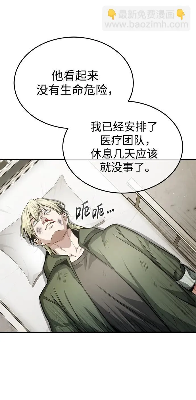 [第4话] 如果我赢了 第3页
