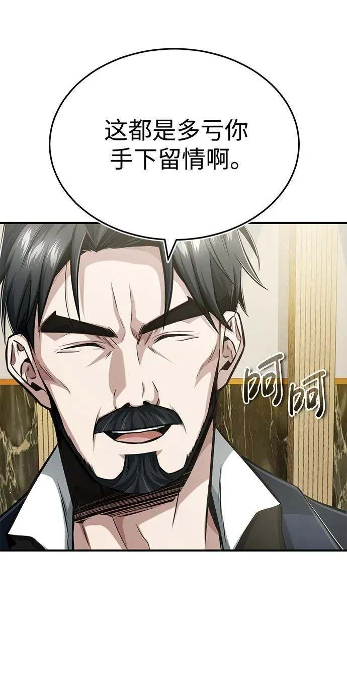 [第4话] 如果我赢了 第4页