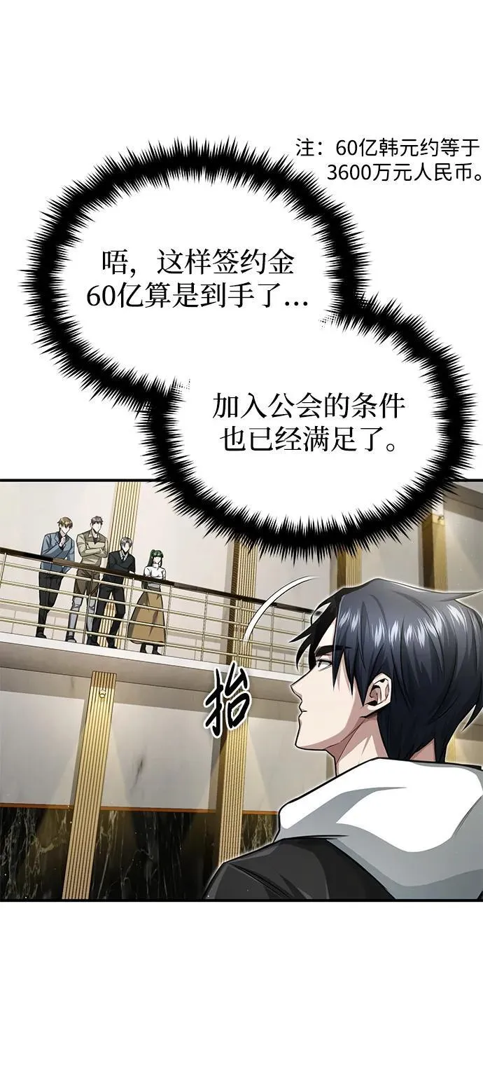 [第4话] 如果我赢了 第6页