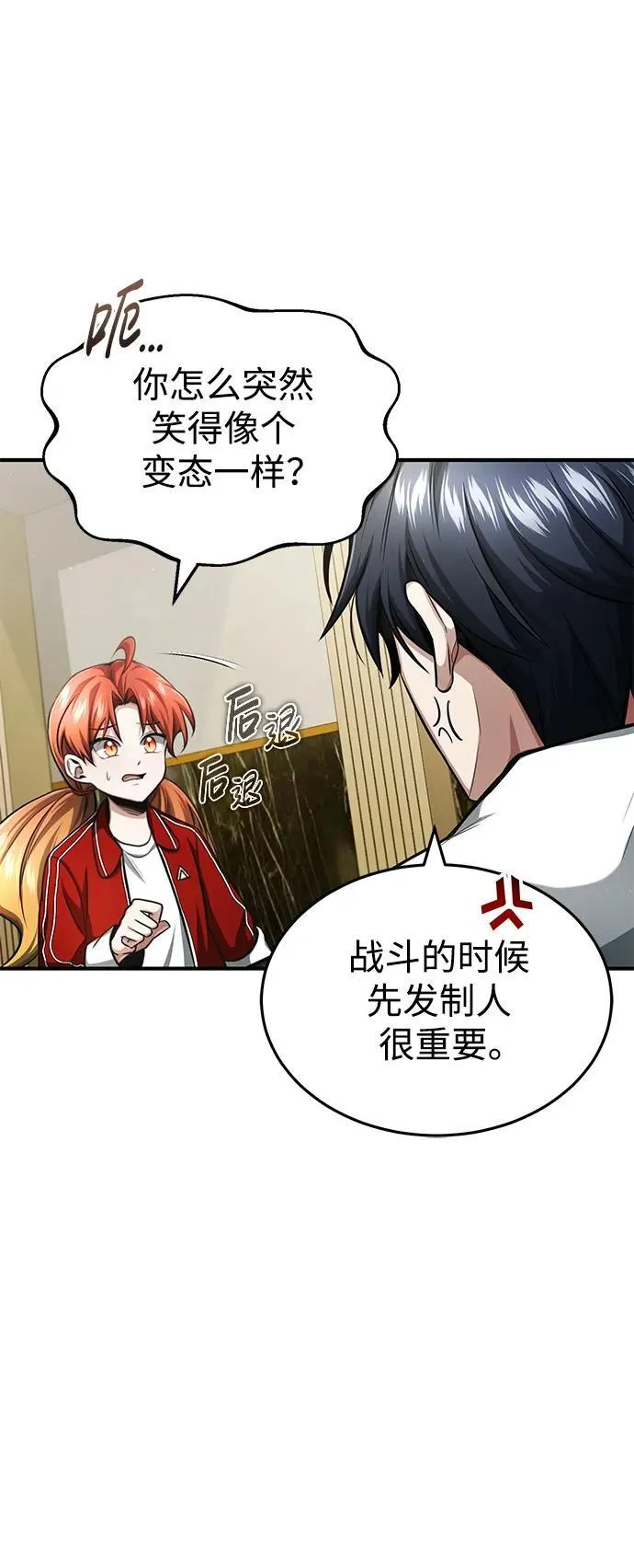 [第4话] 如果我赢了 第8页