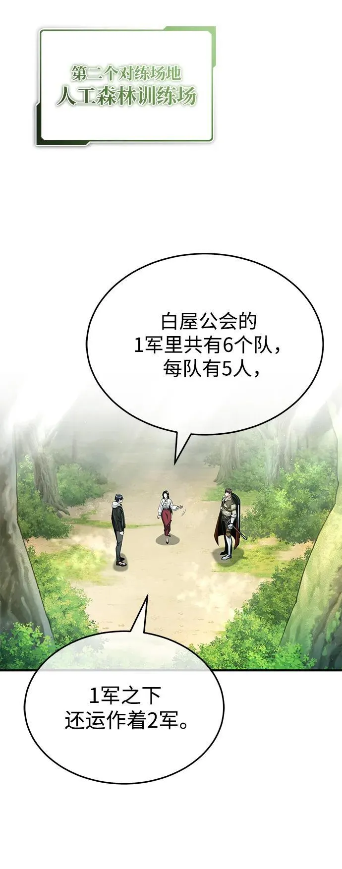 [第4话] 如果我赢了 第10页