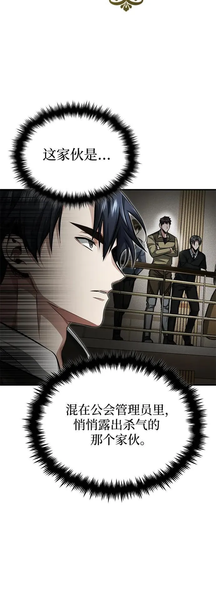 [第4话] 如果我赢了 第13页