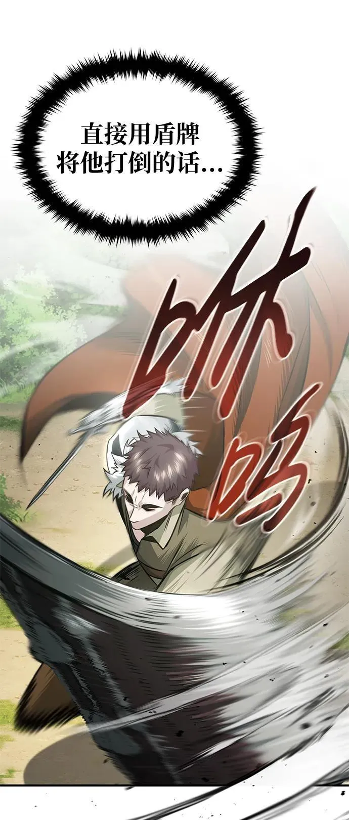 [第4话] 如果我赢了 第23页