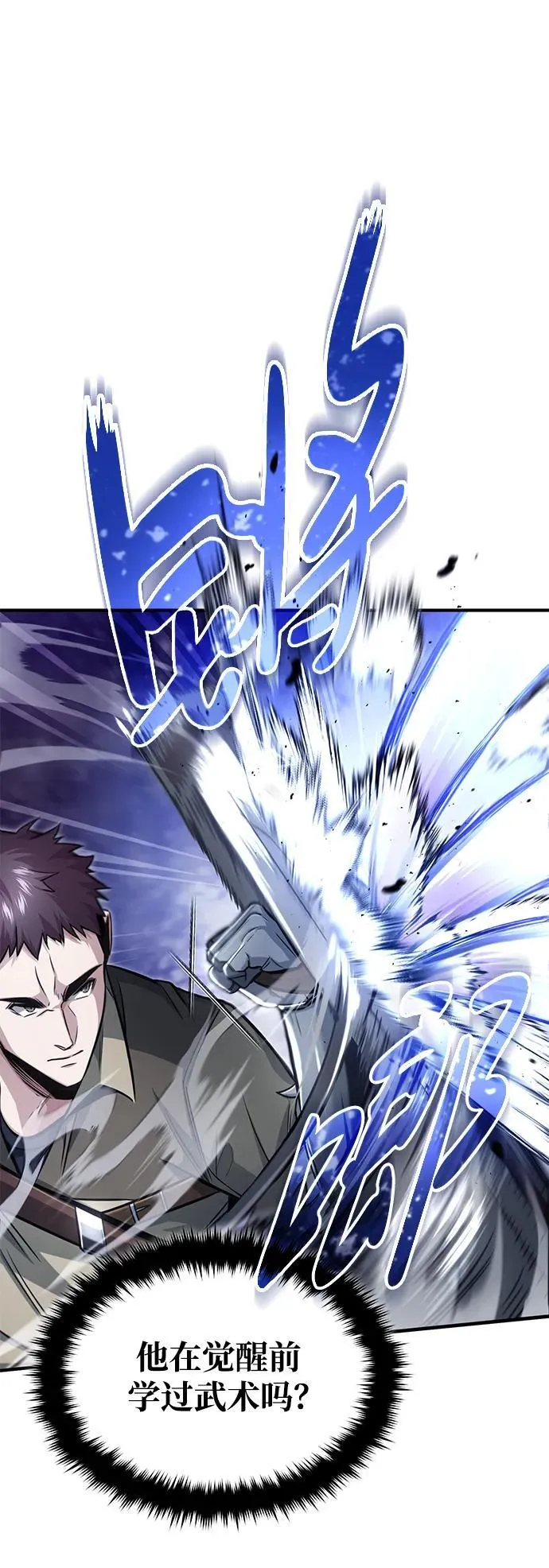[第4话] 如果我赢了 第26页