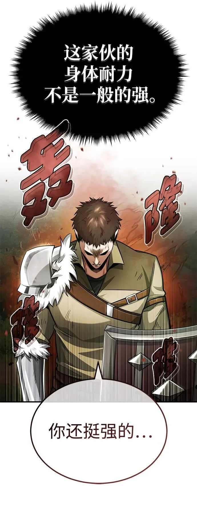 [第4话] 如果我赢了 第35页