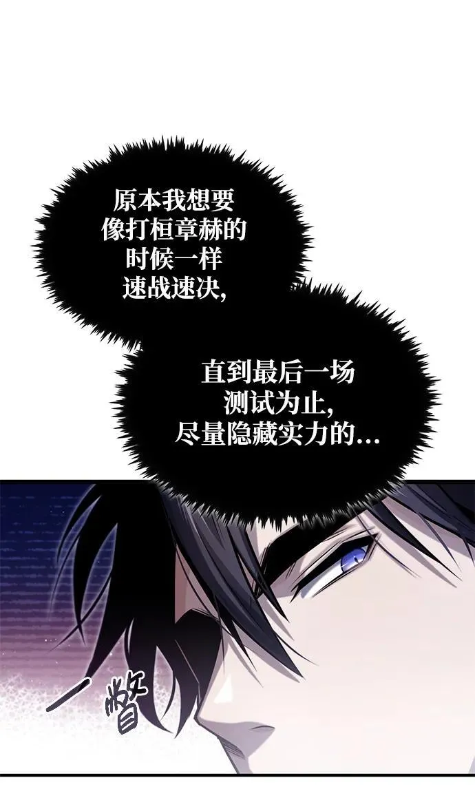 [第4话] 如果我赢了 第36页
