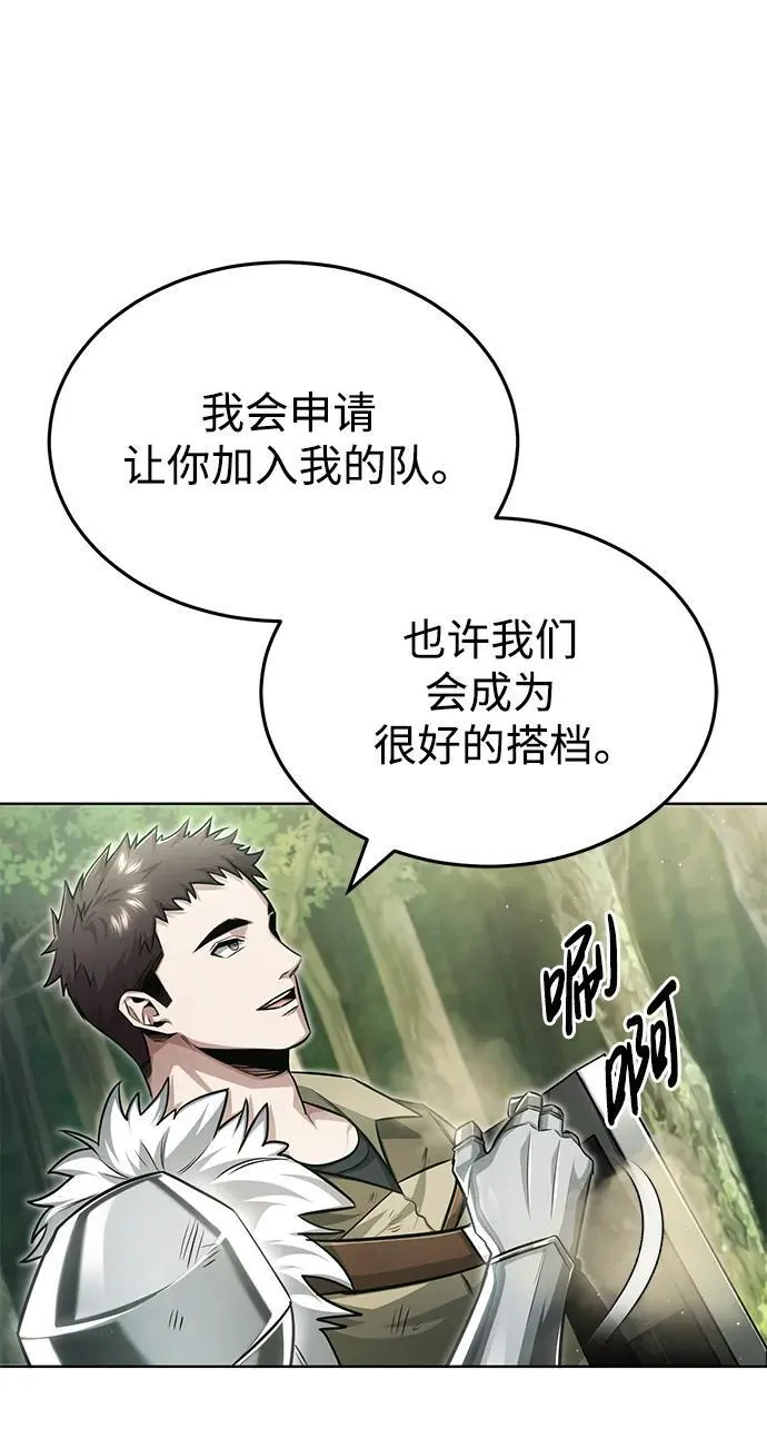 [第4话] 如果我赢了 第38页