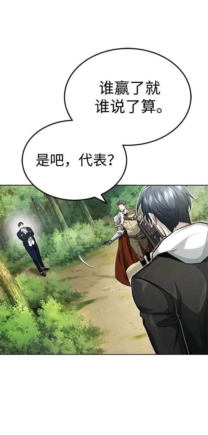 [第4话] 如果我赢了 第40页