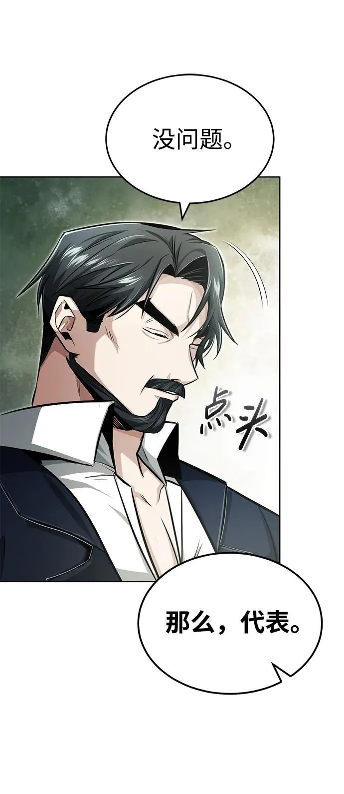 [第4话] 如果我赢了 第41页