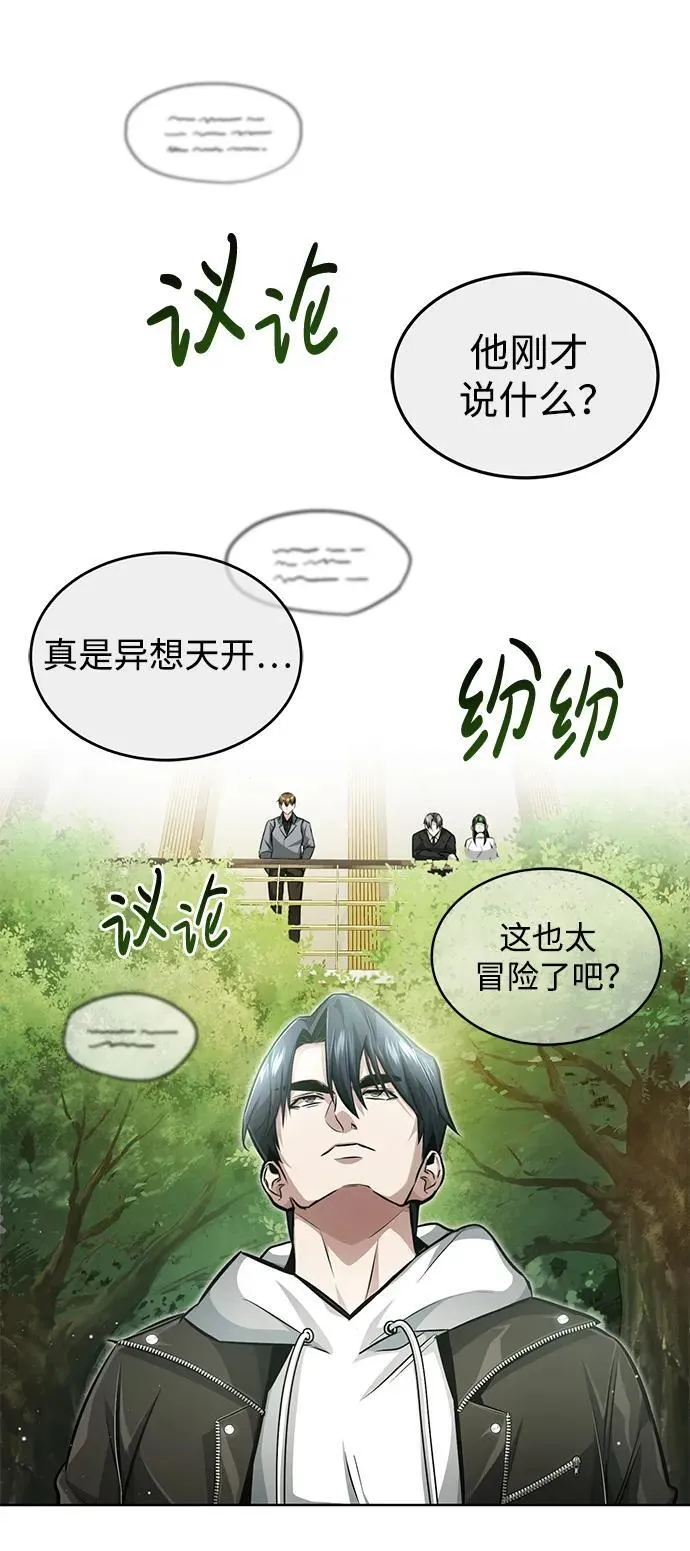 [第4话] 如果我赢了 第43页