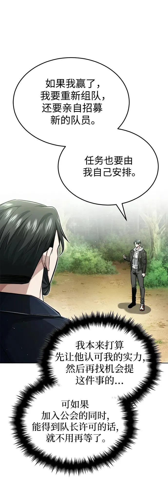 [第4话] 如果我赢了 第44页