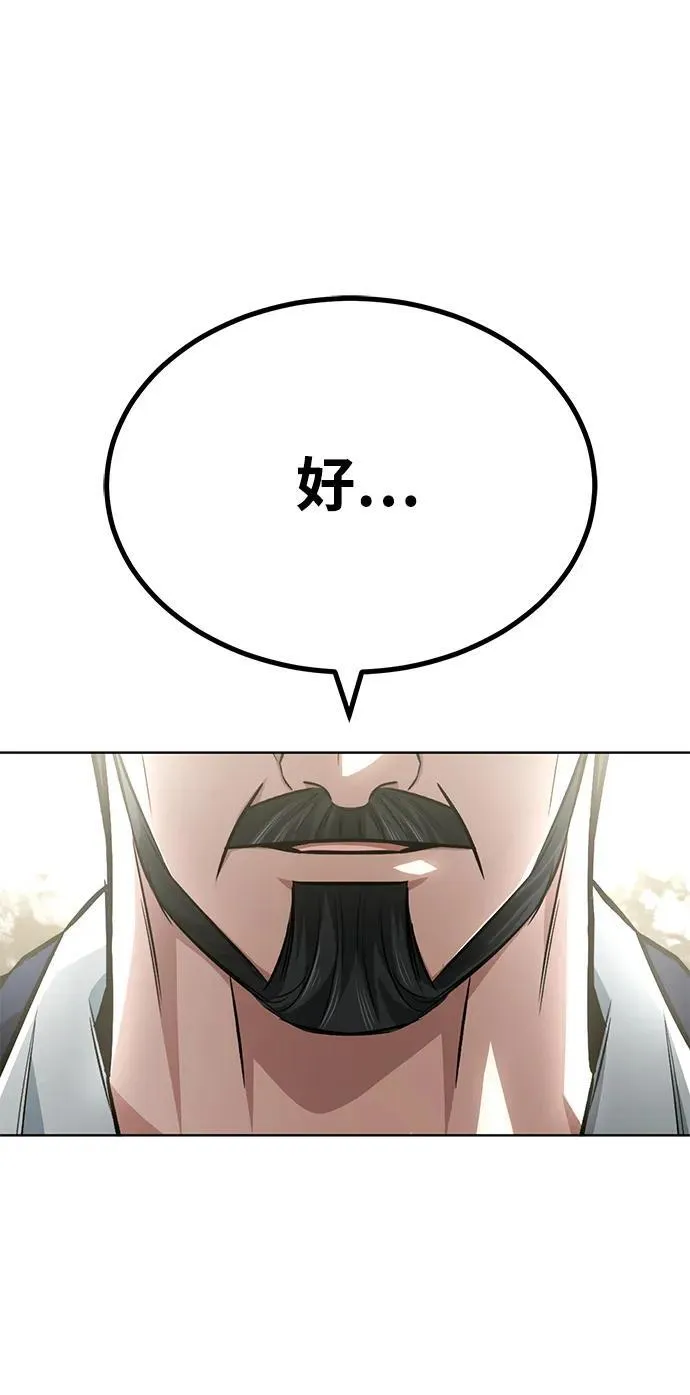 [第4话] 如果我赢了 第45页