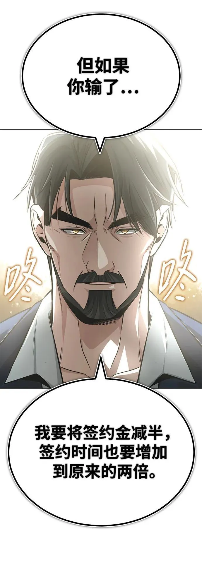 [第4话] 如果我赢了 第46页