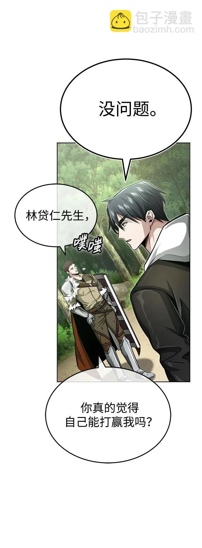 [第4话] 如果我赢了 第47页