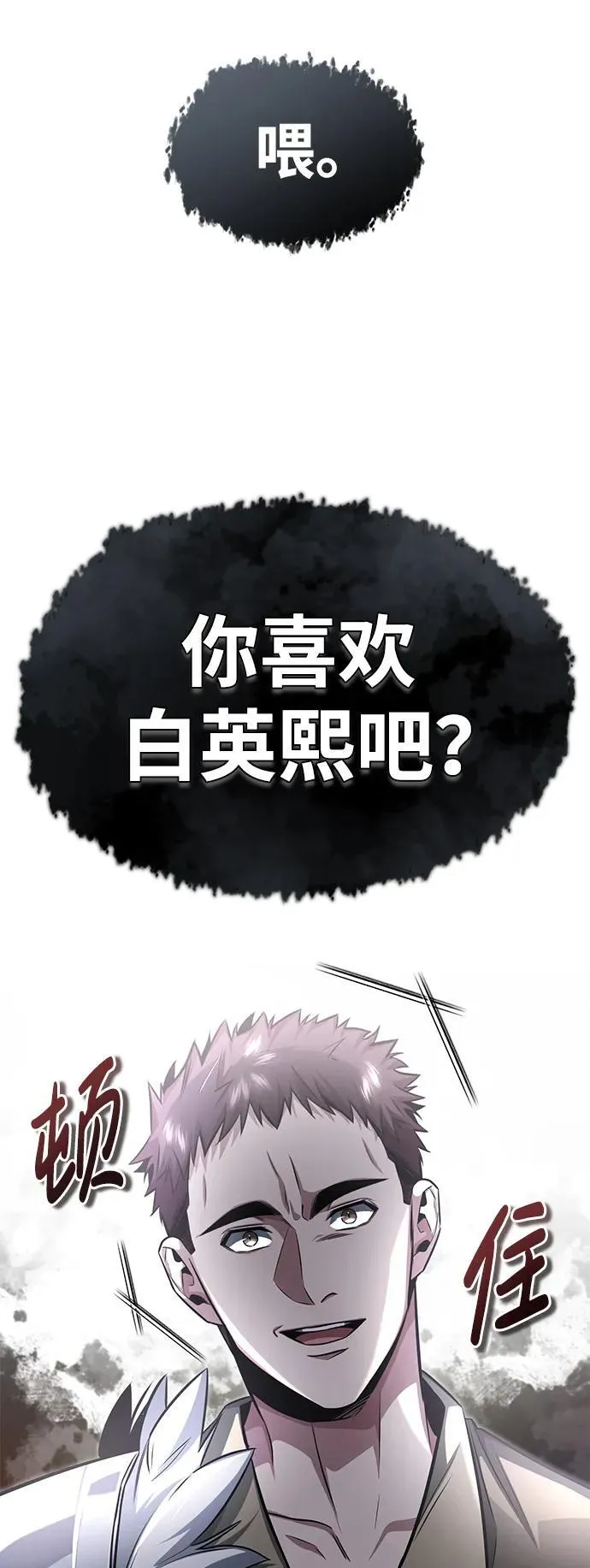 [第4话] 如果我赢了 第48页