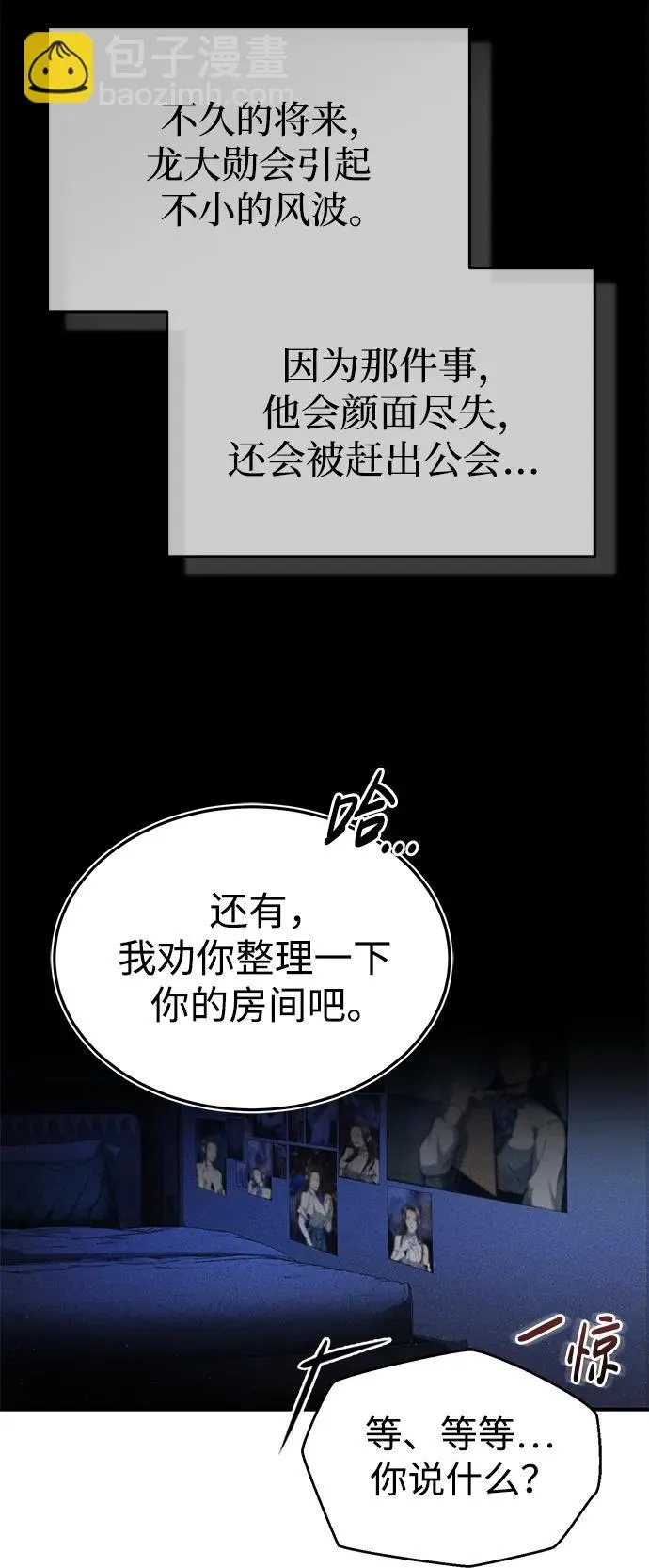 [第4话] 如果我赢了 第50页