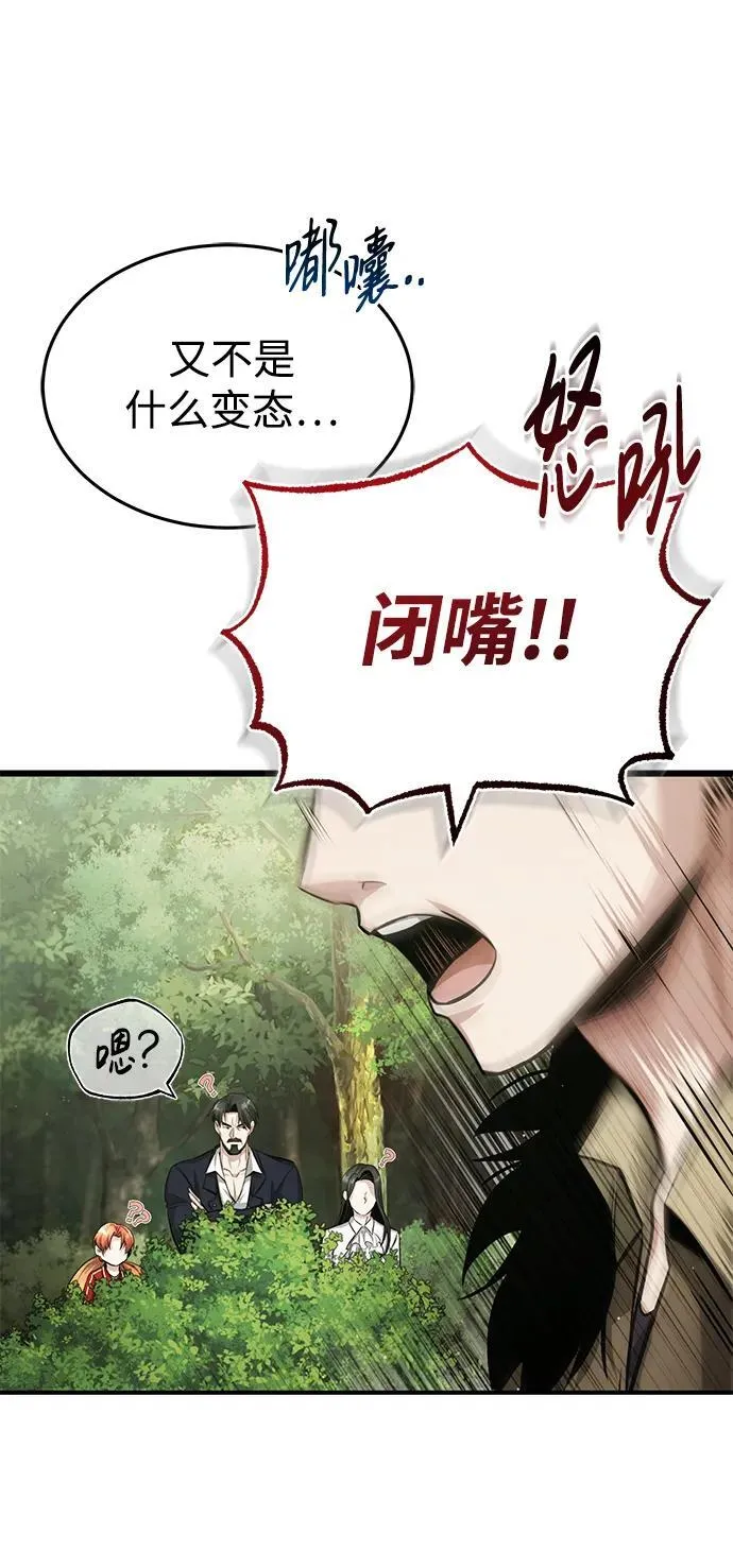 [第4话] 如果我赢了 第51页