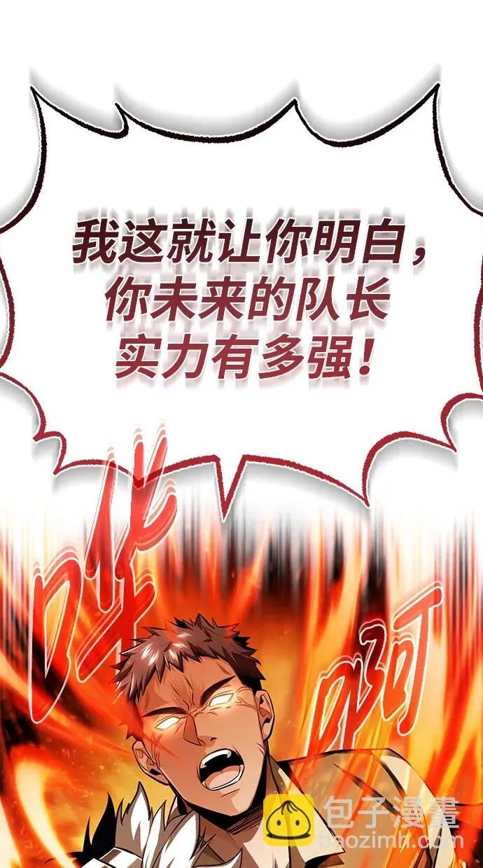 [第4话] 如果我赢了 第52页