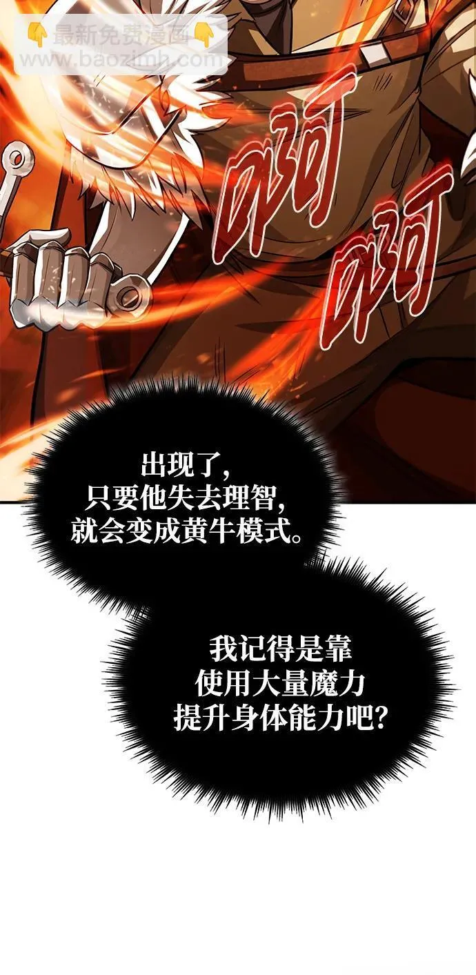 [第4话] 如果我赢了 第53页