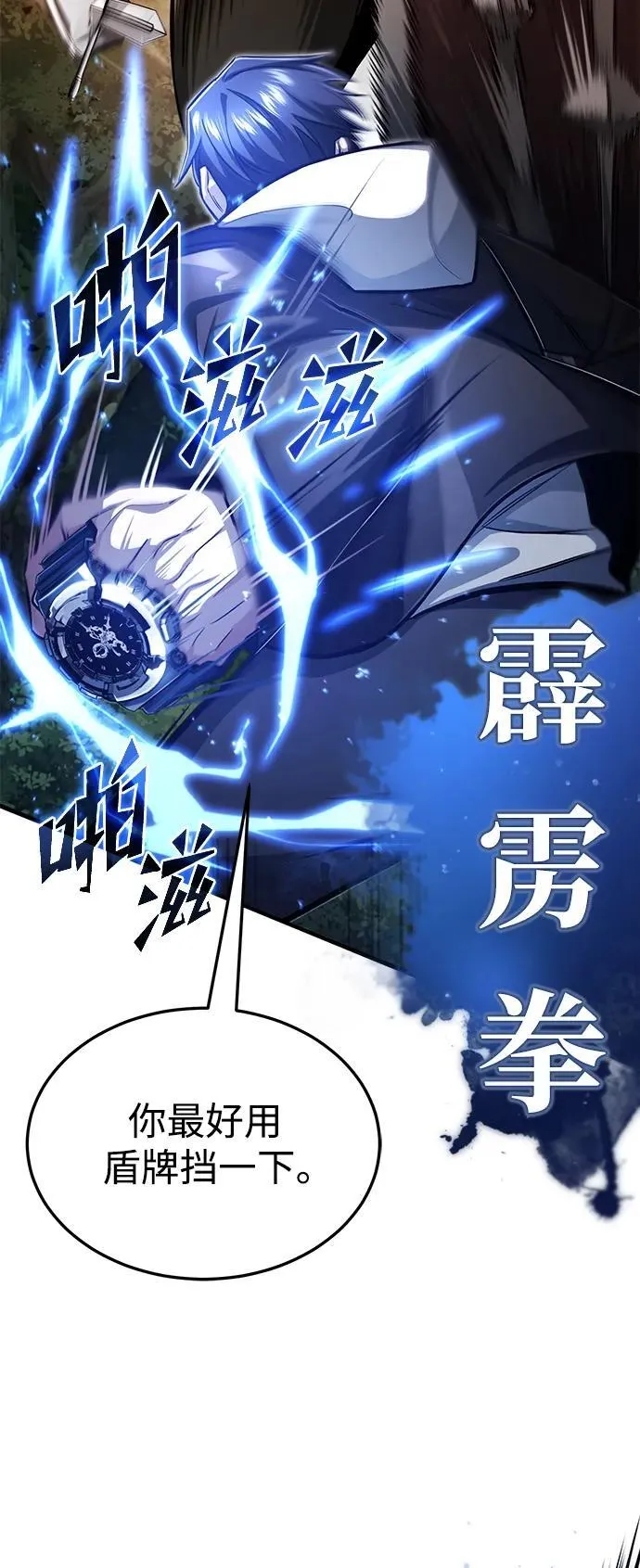 [第4话] 如果我赢了 第59页