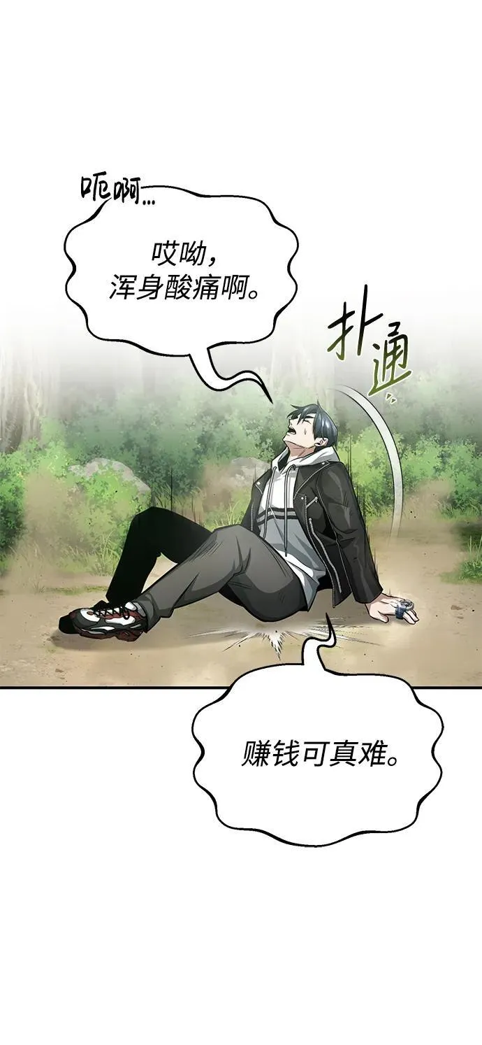 [第4话] 如果我赢了 第66页