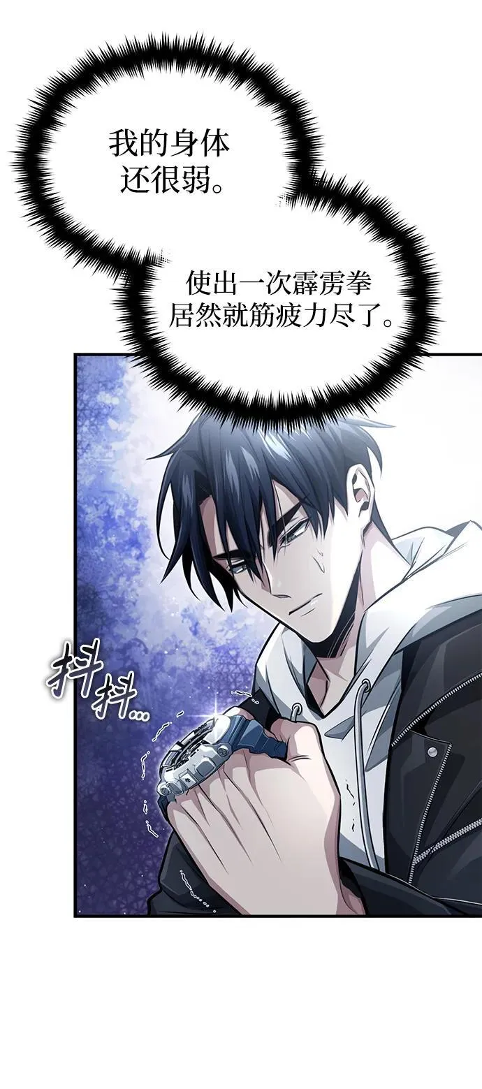 [第4话] 如果我赢了 第67页