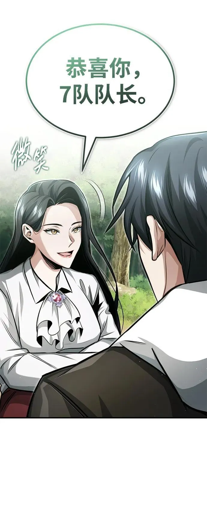 [第4话] 如果我赢了 第70页