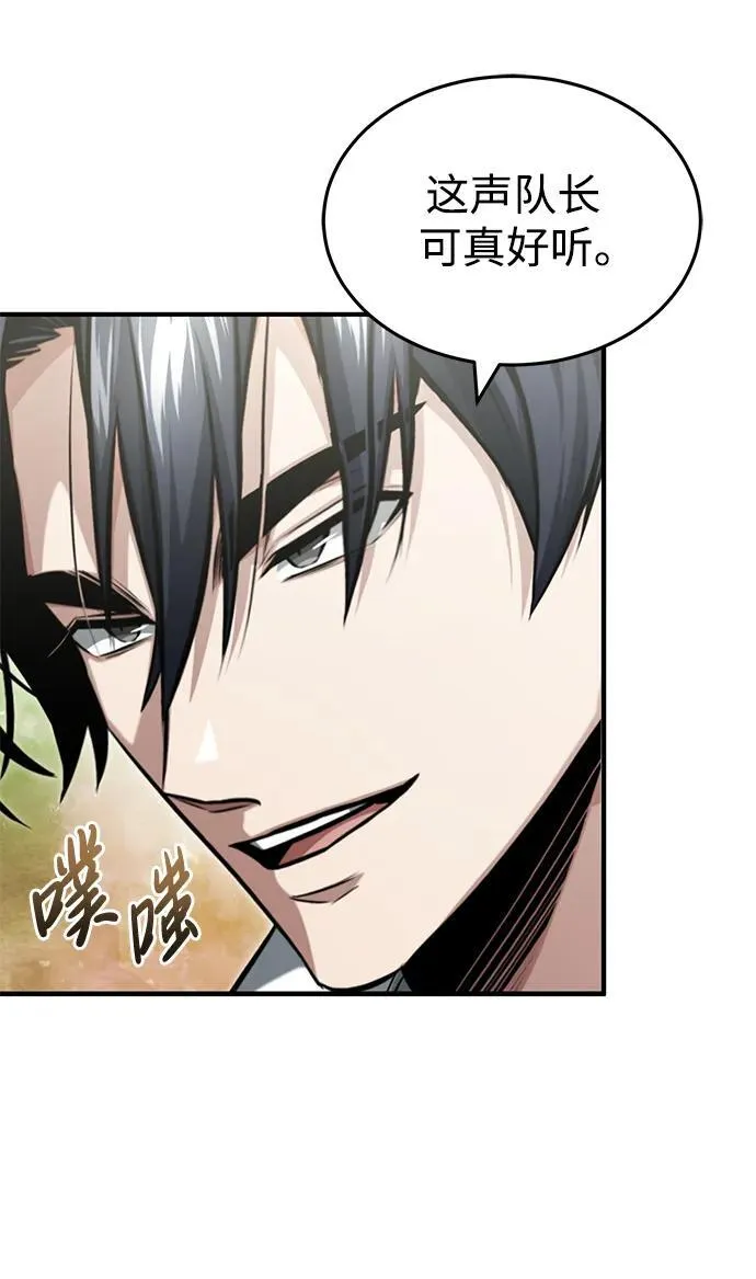 [第4话] 如果我赢了 第71页
