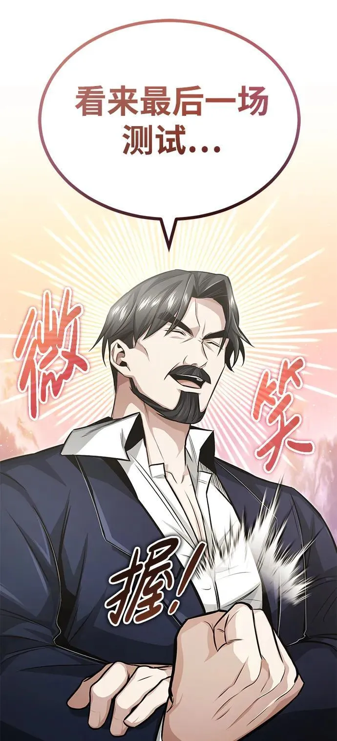 [第4话] 如果我赢了 第75页