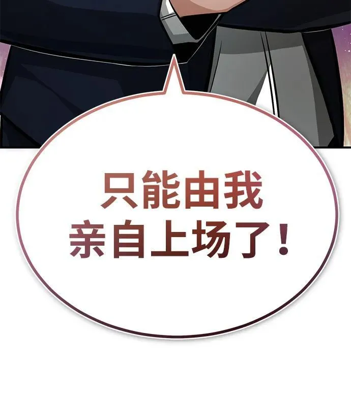 [第4话] 如果我赢了 第76页